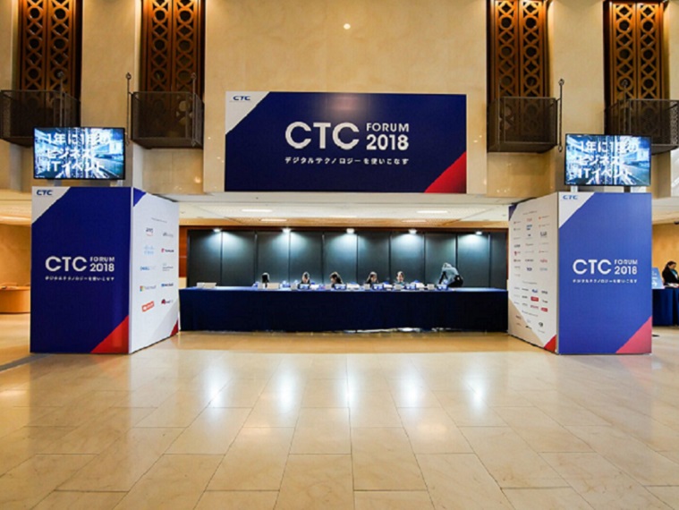 CTC Forum 2018　受け付け画像